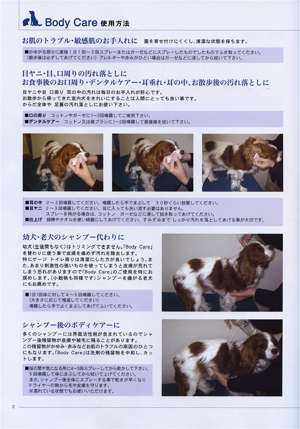 Pet-Cool 4