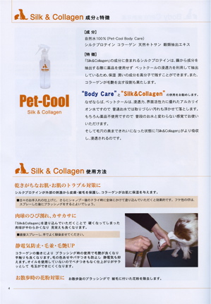 Pet-Cool 6