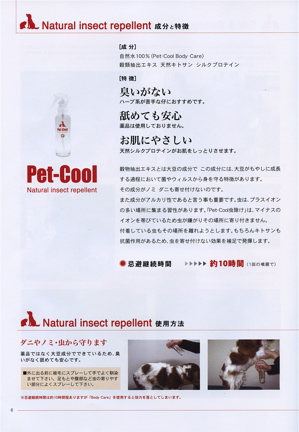 Pet-Cool 8