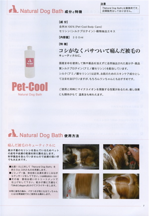 Pet-Cool 9