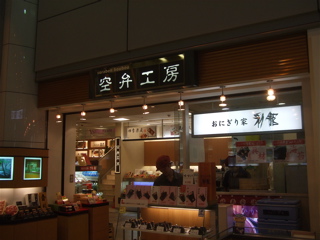 20090511羽田空港11