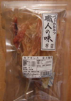 【 職人の味 】牛アキレス 1