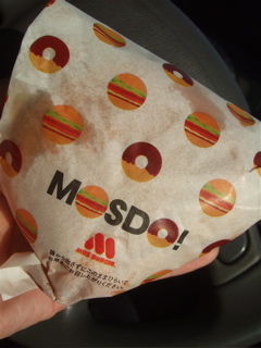 20090520MOSDO! ドーナツバーガー 2