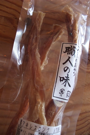 職人の味 馬アキレスロング 2