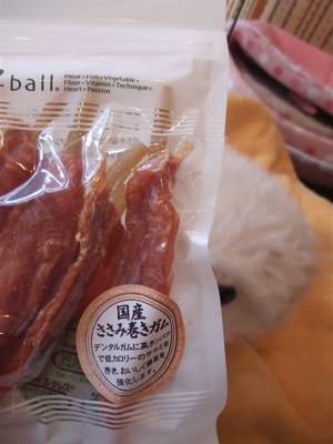 ビションフリーゼ こいぬ 仔犬 子犬 ささみ巻きガム P-ball hundehutte フントヒュッテ 東京都 文京区 1