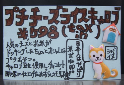 プチチーズライスキャロブ P-ball チーズ お米 キャロブ豆 フントヒュッテ hundehutte 4