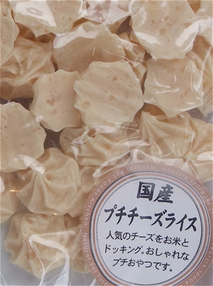プチチーズライス P-ball チーズ お米 フントヒュッテ hundehutte わんちゃんのおやつ 2