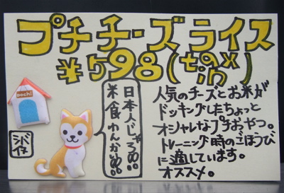 プチチーズライス P-ball チーズ お米 フントヒュッテ hundehutte わんちゃんのおやつ 4