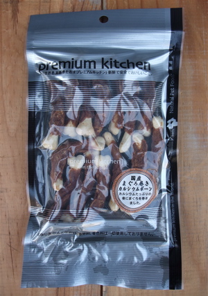 P-ball premium kitchen プレミアムキッチン まぐろ巻きカルシウムボーン フントヒュッテ hundehutte 東京都文京区 1
