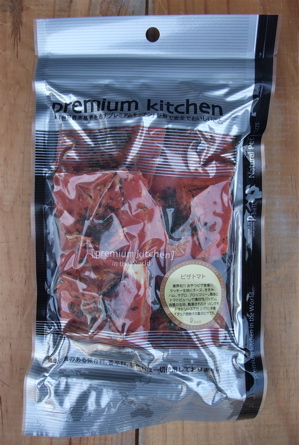 P-ball premium kitchen プレミアムキッチン ピザトマト 無添加 無着色 保存料不使用 フントヒュッテ hundehutte 東京都文京区 1