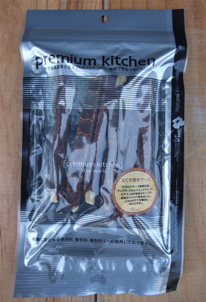P-ball premium kitchen プレミアムキッチン まぐろ巻きチーズ 無添加 無着色 保存料不使用 フントヒュッテ hundehutte 東京都文京区 1