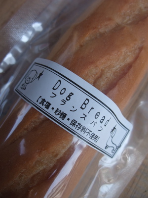職人の味 フランスパン フントヒュッテ hundehutte 東京都文京区 2