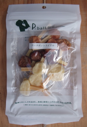 P-ball いぬのおやつ わんちゃんのおやつ 犬のおやつ チーズボンシリーズ ささみ まぐろ チーズ 東京 文京区 トリミングサロン フントヒュッテ hundehutte 1.jpg