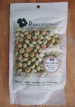 P-ball キャベツボーロ わんちゃんのおやつ 犬のおやつ フントヒュッテ hundehutte トリミングサロン ドッググッズ 犬グッズ 東京 文京区 駒込 1.jpg