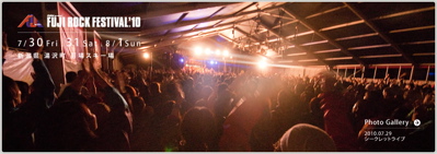 FUJI ROCK FESTIVAL10 フジロックフェスティバル 新潟県湯沢町苗場スキー場 夏フェス フントヒュッテ トリミングサロン 東京 文京区 首輪 カラー リード ハーネス.jpg