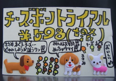 P-ballおやつ国産無添加無着色保存料不使用ペット用おやつチーズボンシリーズささみまぐろフントヒュッテ東京ビションブリーダー子犬文京区トリミングサロン.jpg