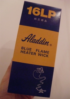 Aladdin BLUE FLAME STANDARD SERIES 32 MADE IN ENGLAND アラジンブルーフレーム石油ストーブビンテージストーブヴィンテージストーブマルクトMARKTE小伝馬町ドイツ雑貨1.jpg