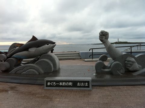 犬と東北旅行わんこと本州最北端大間崎大間のマグロ本州最北端到達証明書「本州最北端の地」の石碑本マグロの一本釣りマグロのモニュメント本州最東端�ヶ埼とどがさき3.jpg