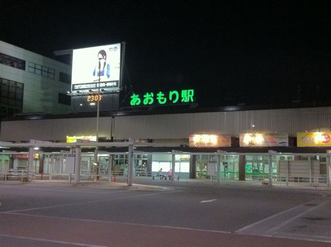 犬と東北旅行わんこと本州最北端大間崎大間のマグロ本州最北端到達証明書「本州最北端の地」の石碑本マグロの一本釣りマグロのモニュメント本州最東端�ヶ埼とどがさき24.jpg