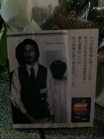 Steve Jobs 1955-2011スティーブ・ジョブスAppleは先見と創造性に満ちた天才を失いました。世界は一人の素晴らしい人物を失いました。2011年10月6日スティーブ・ジョブス氏逝去11.jpg