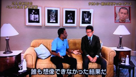 2人のKINGペレ×カズ夢の対談サッカー神様ペレキングカズ三浦知良タカトシ・城の月刊サッカーアースFIFA Club World Cup Japan 2011クラブワールドカップメッシバルサ3.jpg