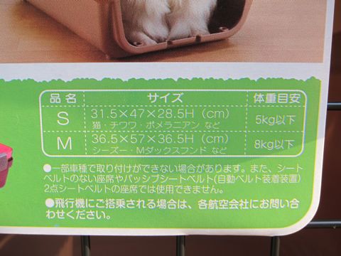 リッチェルキャンピングキャリーお外でキャリーお家でハウスバリケンネルエアトラベルキャリーペットボイジャー犬送迎トリミング文京区フントヒュッテhundehutte3.jpg