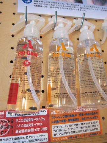 Pet-Cool¥Ú¥Ã¥È¥¯¡¼¥ëBodyCare¥Ü¥Ç¥£¥±¥¢Îޥ䥱²þÁ±¥·¥ë¥¯¡õ¥³¥é¡¼¥²¥ó¥ê¥Ã¥Á¥§¥ë¥¥ã¥ó¥Ô¥ó¥°¥¥ã¥ê¡¼¸¤¼Ö°Üư¸¤Á÷·Þ¥È¥ê¥ß¥ó¥°Ê¸µþ¶è¥Õ¥ó¥È¥Ò¥å¥Ã¥ÆhundehutteÅìµþ3.jpg