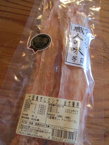 職人の味無添加無着色保存料不使用国産犬おやつ三矢コーポレーション職人の味販売店東京フントヒュッテ文京区本駒込hundehutte犬おやつ七面鳥すじロング馬アキレスロング2.jpg