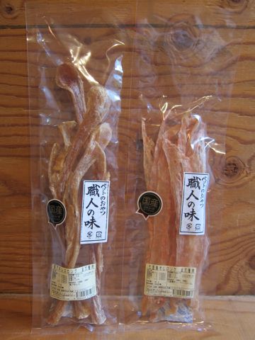 職人の味無添加無着色保存料不使用国産犬おやつ三矢コーポレーション職人の味販売店東京フントヒュッテ文京区本駒込hundehutte犬おやつ七面鳥すじロング馬アキレスロング3.jpg