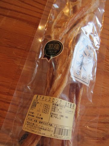 職人の味無添加無着色保存料不使用国産犬おやつ三矢コーポレーション職人の味販売店東京フントヒュッテ文京区本駒込hundehutte犬おやつ七面鳥すじロング馬アキレスロング4.jpg