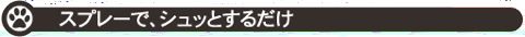 ハミガキサプリVIVATECハミガキサプリ取扱店東京フントヒュッテ文京区トリミング犬デンタルケア犬の歯磨き犬の歯医者さん犬の歯磨き悩み犬歯垢歯石除去hundehutte駒込17.jpg