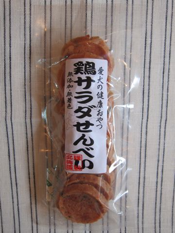 愛犬の健康おやつ鶏サラダせんべい原産国日本北海道産犬のおやつ無添加無着色保存料不使用国産犬おやつ愛犬の健康おやつ取扱い店東京フントヒュッテ文京区本駒込hundehutte1.jpg