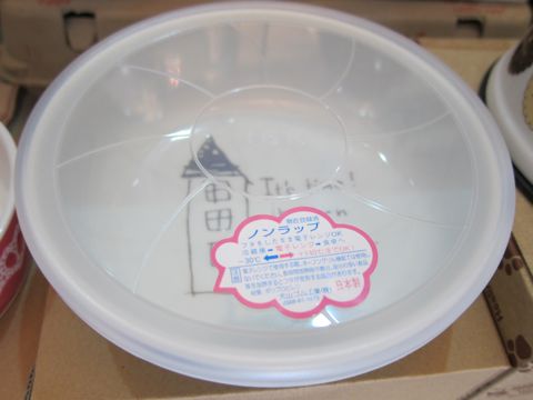 ファーゼン犬用食器ファーゼンフードボウルフードボウルミニウォーターボウルフタ付きフードボウル犬グッズ犬用品文京区フントヒュッテ駒込hundehutte東京4.jpg