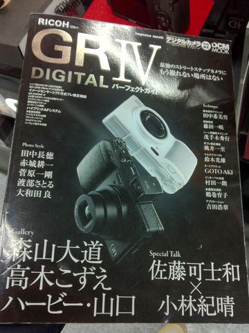 GR DIGITAL IV¡¡RICOH¡¡¥ê¥³¡¼¡¡GR DIGITAL IV ¥Ñ¡¼¥Õ¥§¥¯¥È¥¬¥¤¥É¡¡¥Ç¥¸¥¿¥ë¥«¥á¥é¥Þ¥¬¥¸¥ó¡¡¿¹»³ÂçÆ»¡¡¹âÌÚ¤³¤º¤¨¡¡¥Ï¡¼¥Ó¡¼¡¦»³¸ý¡¡º´Æ£²Ä»ÎÏ¡¡¾®ÎÓµªÀ².jpg