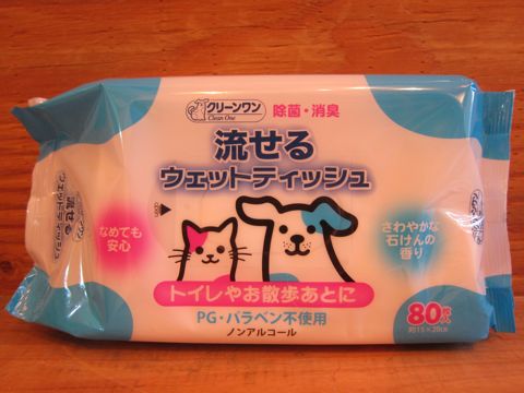 流せるウェットティッシュシーズイシハラクリーンワントイレに流せるウェットティッシュ犬グッズ犬用品千石白山千駄木駒込フントヒュッテ東京hundehutte文京区ペット用品.jpg