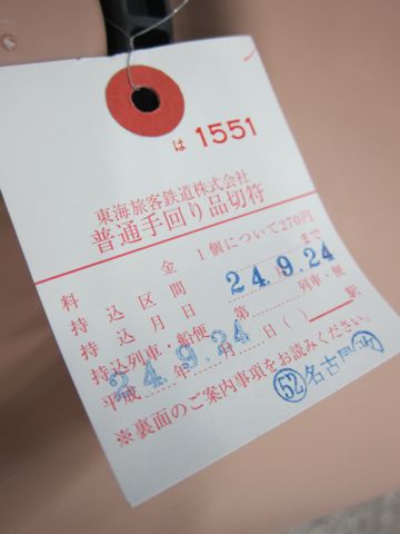 ビションフリーゼフントヒュッテ東京関東かわいいビションのこいぬ文京区hundehutte名古屋駅名古屋名物みそかつ&えびふりゃ〜八丁味噌使用伊勢名物赤福せんとくん画像奈良16.jpg