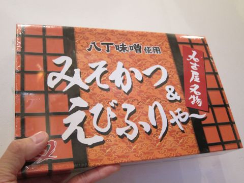 ビションフリーゼフントヒュッテ東京関東かわいいビションのこいぬ文京区hundehutte名古屋駅名古屋名物みそかつ&えびふりゃ〜八丁味噌使用伊勢名物赤福せんとくん画像奈良34.jpg