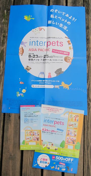 Interpets-¿Í¤È¥Ú¥Ã¥È¤Îˤ«¤ÊÊë¤é¤·¥Õ¥§¥¢¡¡¥¤¥ó¥¿¡¼¥Ú¥Ã¥È¡¡ËëÄ¥¥á¥Ã¥»¡¡¸¤¥¤¥Ù¥ó¥È¡¡¤ï¤ó¤³¥¤¥Ù¥ó¥È¡¡¥Û¥ê¥×¥í¡¡¥¢¥¤¥É¥ë¥É¥Ã¥°jp¡¡¥â¥Ç¥ë¸¤¡¡1.jpg