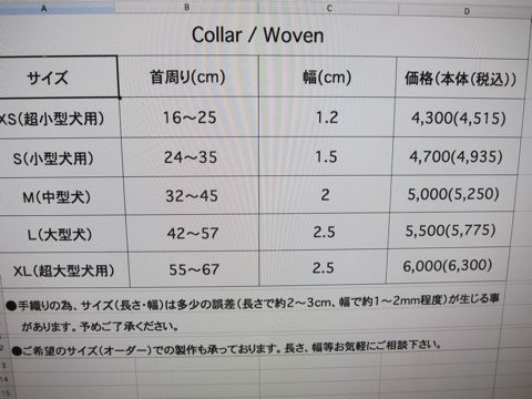 フントヒュッテオリジナル首輪カラーリードリーシュハーネス 文京区 hundehutte 東京 かわいい犬の首輪 Collar カラー 首輪 Leash リーシュ Harness ハーネス 胴輪 1.jpg
