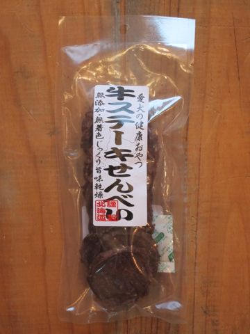 愛犬の健康おやつ鶏サラダせんべい原産国日本北海道産犬のおやつ無添加無着色保存料不使用国産犬おやつ愛犬の健康おやつ取扱い店東京フントヒュッテ文京区本駒込hundehutte3.jpg