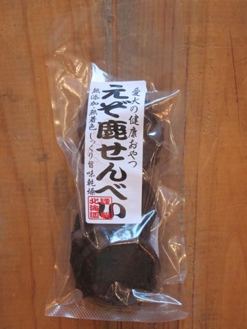 愛犬の健康おやつ鶏サラダせんべい原産国日本北海道産犬のおやつ無添加無着色保存料不使用国産犬おやつ愛犬の健康おやつ取扱い店東京フントヒュッテ文京区本駒込hundehutte4.jpg
