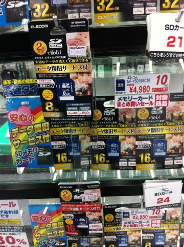 SDカード データ復旧サービス付 エレコム.jpg