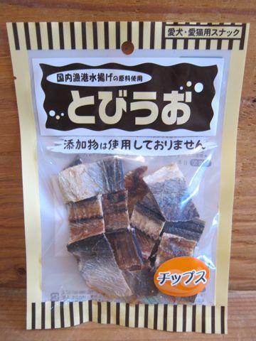 オーシーファーム愛犬愛猫用スナック北海道100%北海道素材のみ無添加手作り犬おやつあらびきビーフ国内漁港水揚げの原料使用とびうおハタハタフントヒュッテ愛犬のガム1.jpg