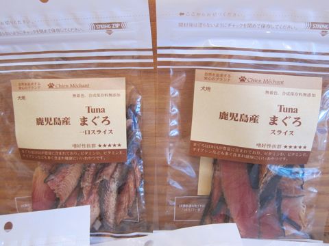 サメ肉チップスサメ軟骨フカヒレ(付け根)コンドロイチンコラーゲン気仙沼産ヨシキリ鮫まぐろスライスまぐろ一口スライス鹿児島指宿で水揚げされたまぐろ2.jpg