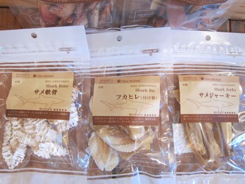 サメ肉チップスサメ軟骨フカヒレ(付け根)コンドロイチンコラーゲン気仙沼産ヨシキリ鮫まぐろスライスまぐろ一口スライス鹿児島指宿で水揚げされたまぐろ3.jpg