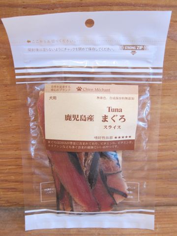 サメ肉チップスサメ軟骨フカヒレ（付け根）コンドロイチンコラーゲン気仙沼産ヨシキリ鮫まぐろスライスまぐろ一口スライス鹿児島指宿で水揚げされたまぐろ4.jpg