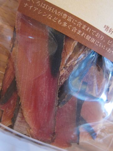 サメ肉チップスサメ軟骨フカヒレ(付け根)コンドロイチンコラーゲン気仙沼産ヨシキリ鮫まぐろスライスまぐろ一口スライス鹿児島指宿で水揚げされたまぐろ5.jpg