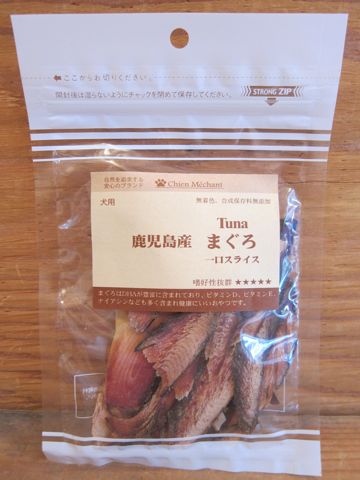 サメ肉チップスサメ軟骨フカヒレ(付け根)コンドロイチンコラーゲン気仙沼産ヨシキリ鮫まぐろスライスまぐろ一口スライス鹿児島指宿で水揚げされたまぐろ6.jpg