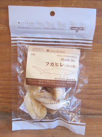 サメ肉チップスサメ軟骨フカヒレ(付け根)コンドロイチンコラーゲン気仙沼産ヨシキリ鮫まぐろスライスまぐろ一口スライス鹿児島指宿で水揚げされたまぐろ8.jpg