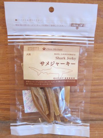 サメ肉チップスサメ軟骨フカヒレ(付け根)コンドロイチンコラーゲン気仙沼産ヨシキリ鮫まぐろスライスまぐろ一口スライス鹿児島指宿で水揚げされたまぐろ10.jpg